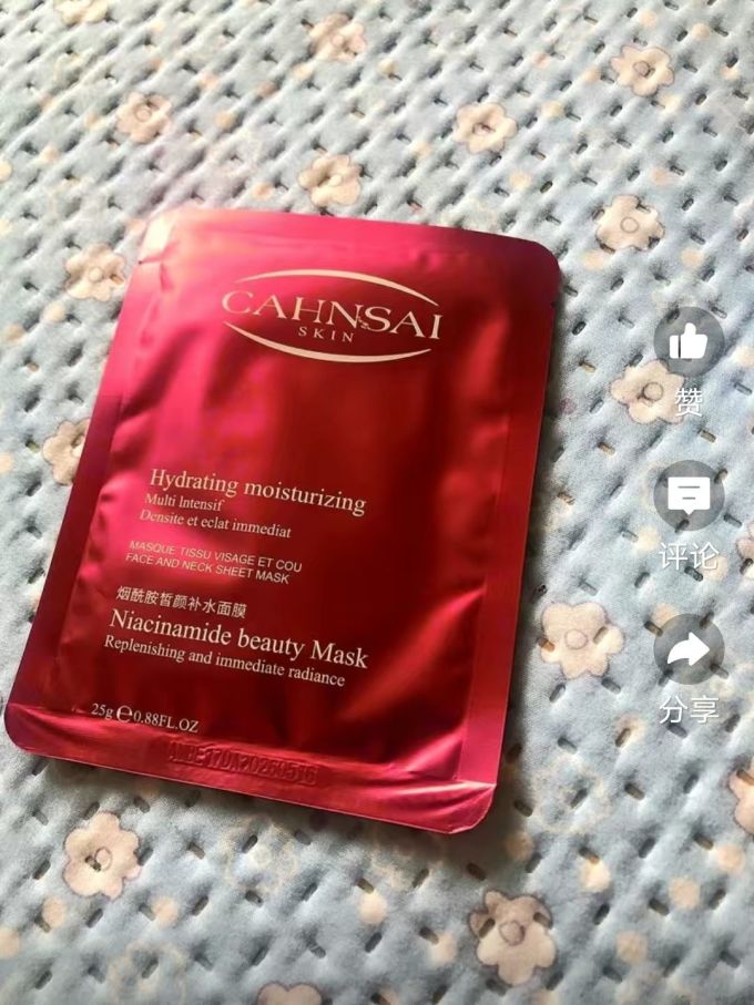 正品烟酰胺补水保湿面膜提亮肤色收缩毛孔滋润肌肤紧致毛孔学生女