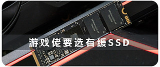 极致4K读写 有缓SSD才是高端游戏之选啊-宏碁掠夺者GM7000 2TB固态硬盘装机实测