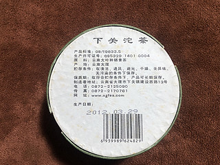 2012年绿盒下关云南普洱甲级沱茶