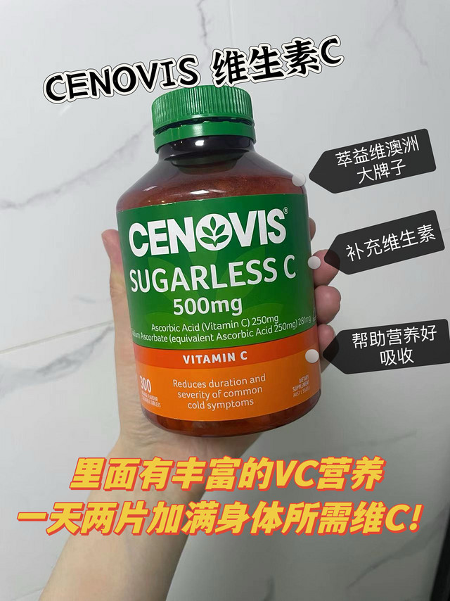 每天一粒CENOVIS萃益维，赶走身体亚健康