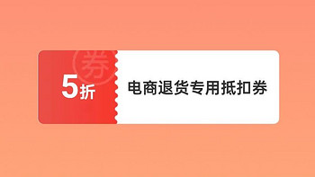 顺丰5折寄件券，招行3元现金