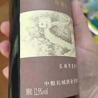 长城干红，打工人的味道