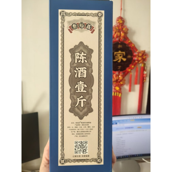 青小乐白酒