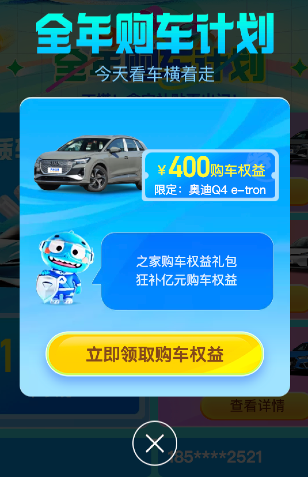 汽车之家春季购车节活动开始啦!各位值友快来看看吧!