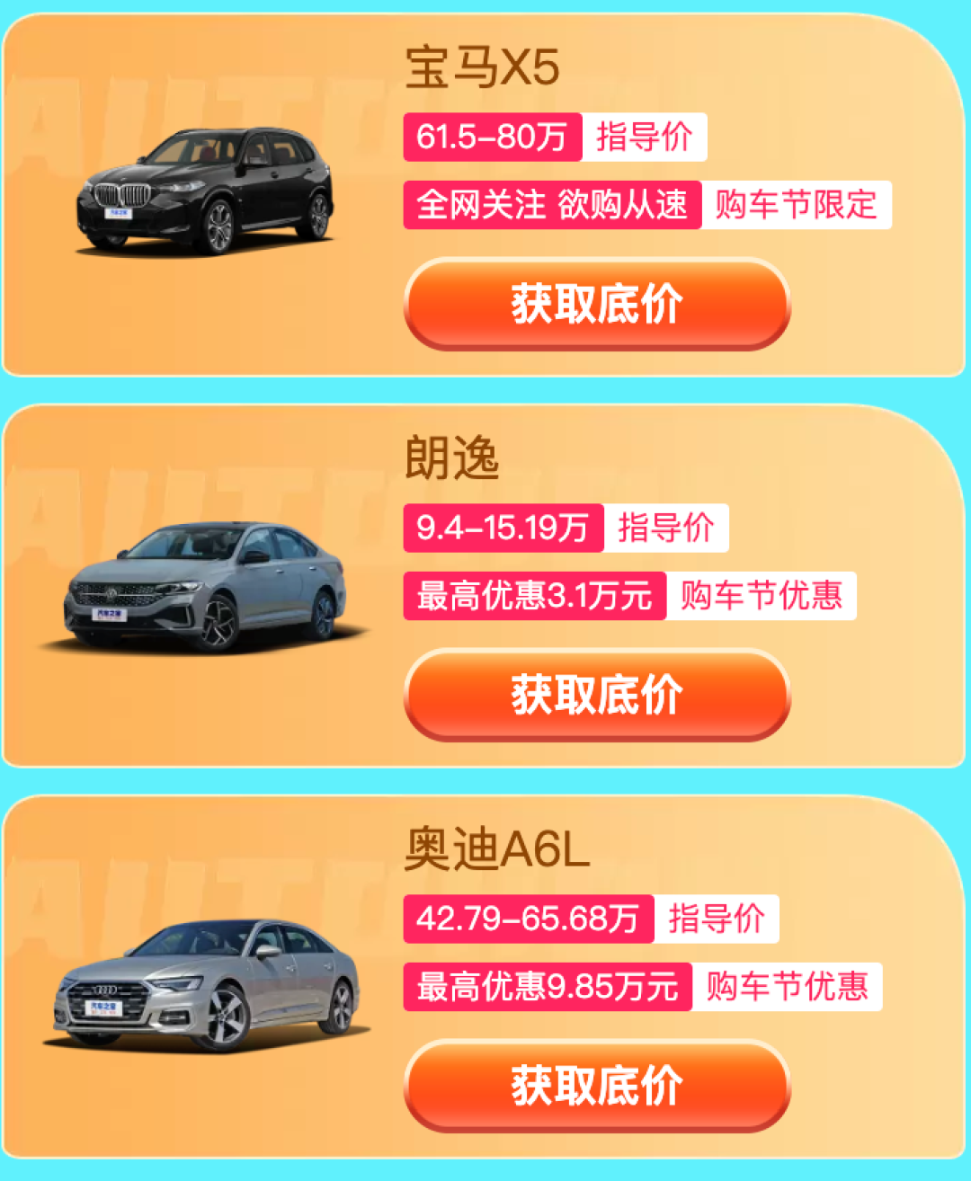 汽车之家春季购车节活动开始啦!各位值友快来看看吧!
