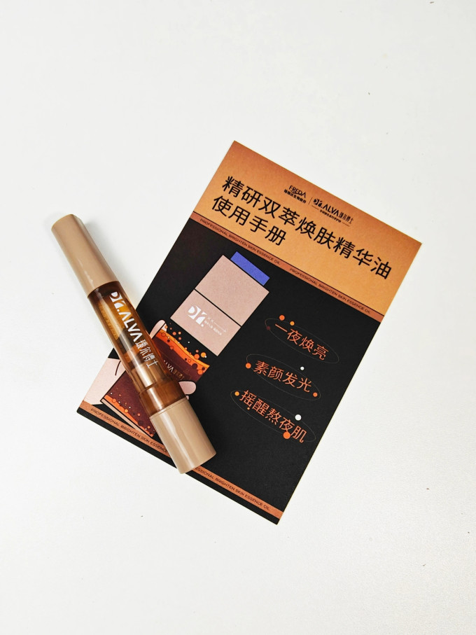 瑷尔博士精华油