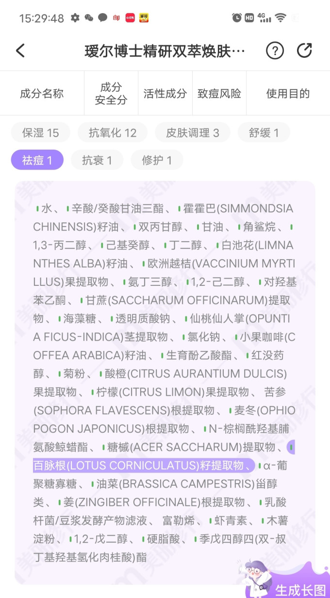 瑷尔博士精华油