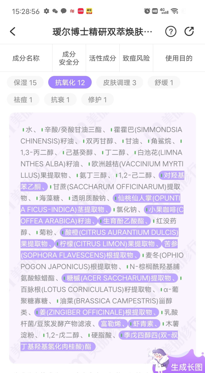 瑷尔博士精华油