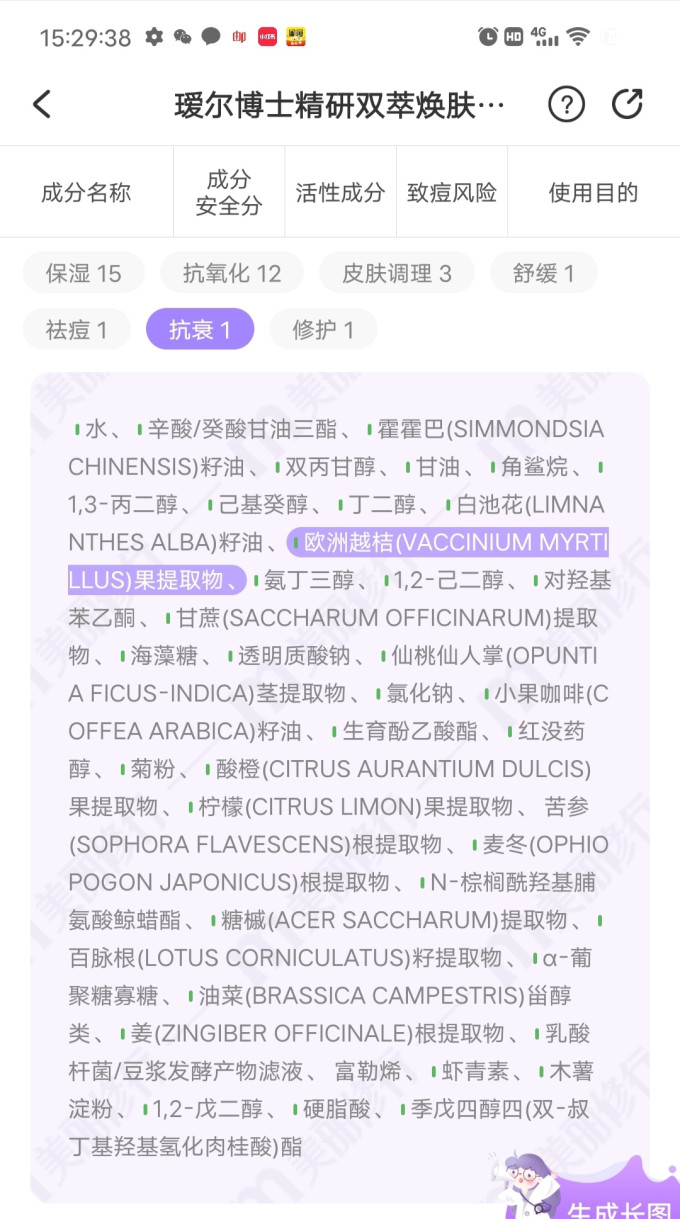 瑷尔博士精华油