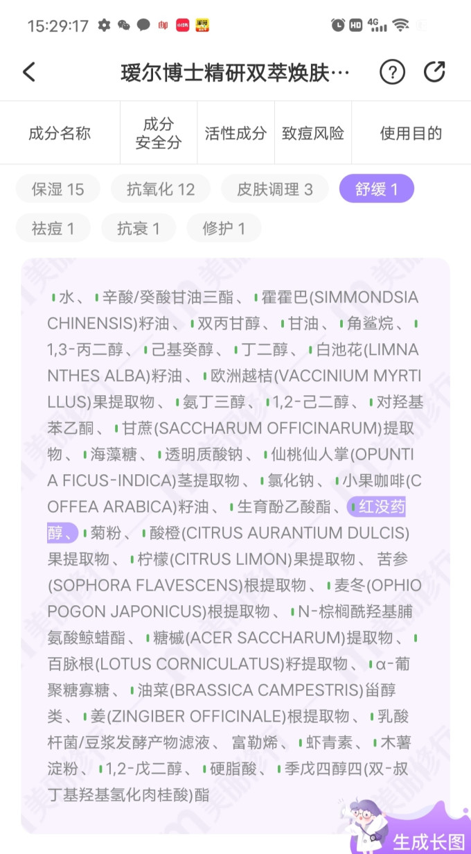 瑷尔博士精华油
