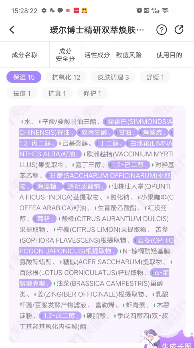 瑷尔博士精华油