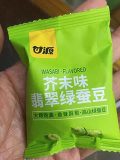 绿蚕豆是我近期的心头好