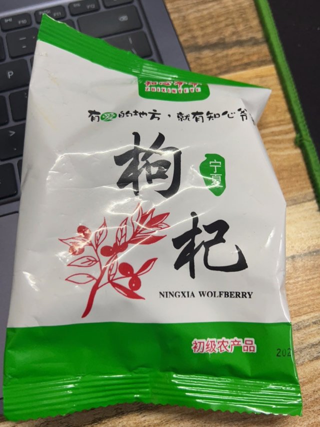1.8的枸杞