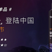 Stockwell克威尔 篇一：夏日男士新宠：Stockwell克威尔干发喷雾，让你秒变清爽型男