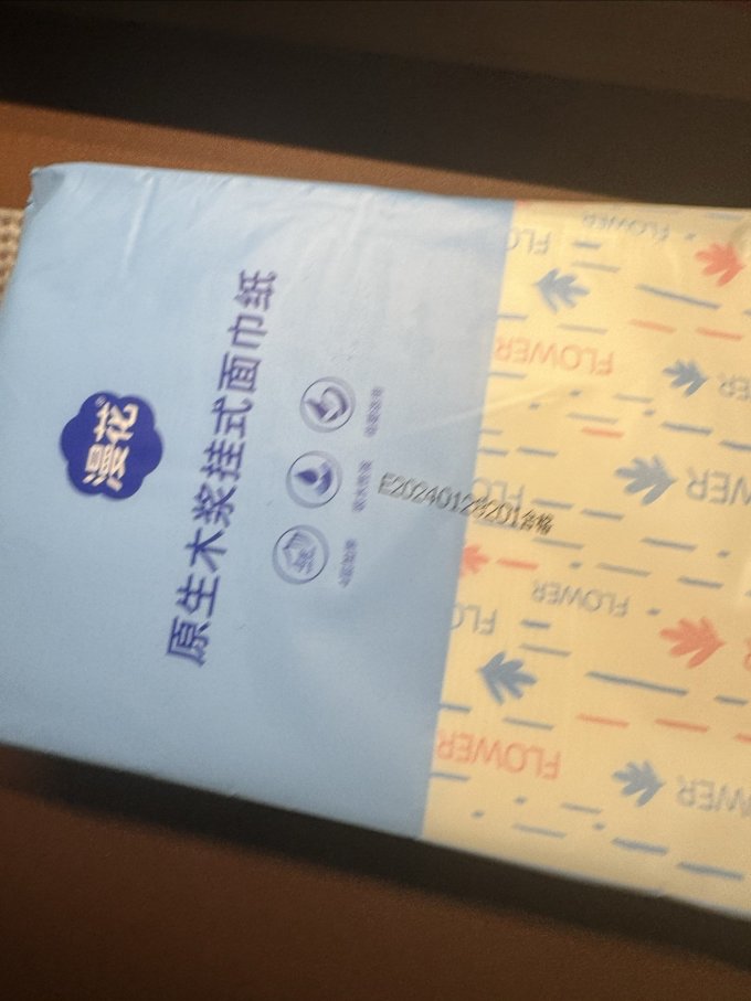 漫花抽纸