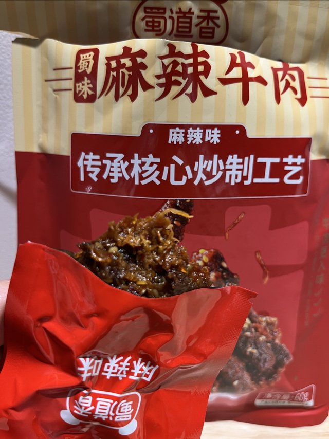 有没有只有麻和辣的牛肉推荐哇？