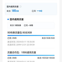 信息都可查的大流量卡