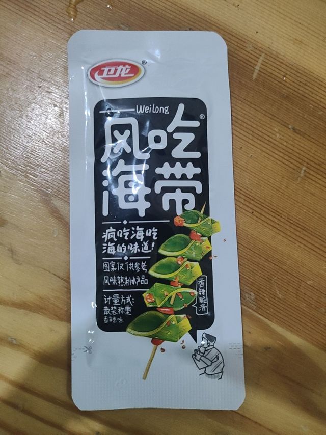 吃到就剩一包的风味海带