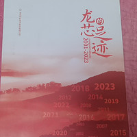 5块钱的《龙芯的足迹2023》开箱测评