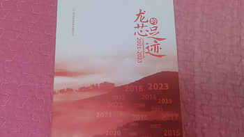 5块钱的《龙芯的足迹2023》开箱测评