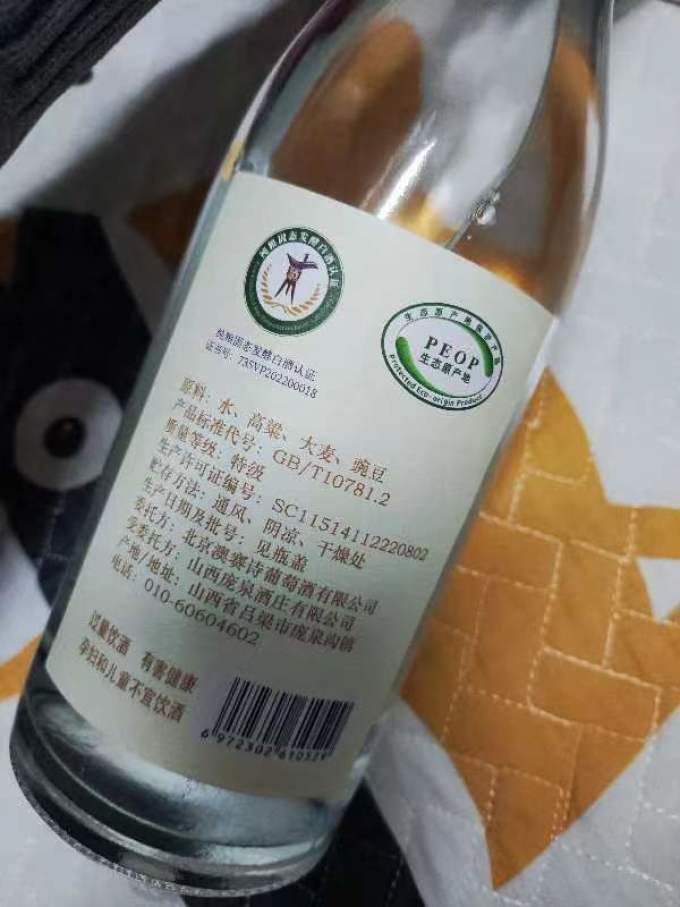 绿亨司农白酒