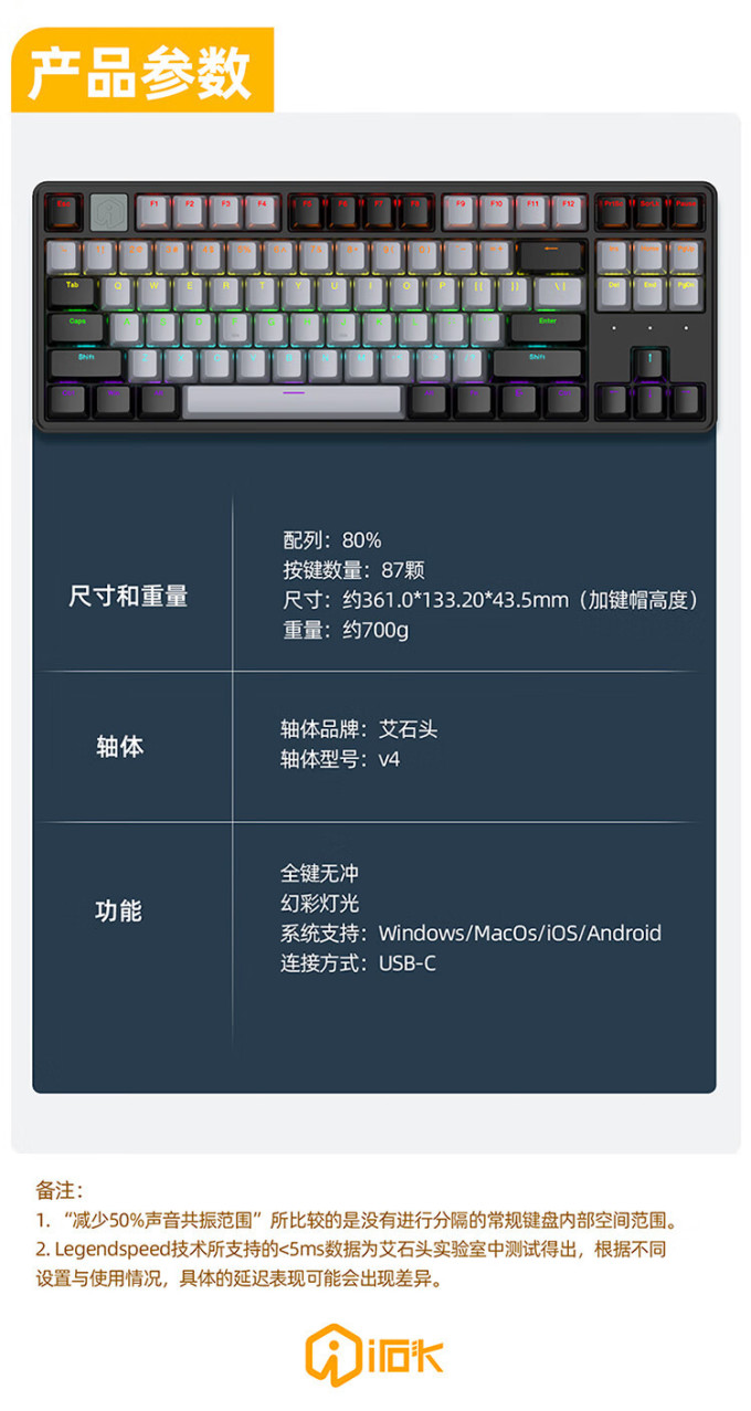 艾石头键盘