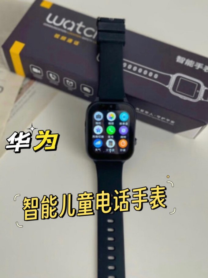 华为智能手表