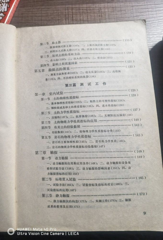 陕西人民教育出版社建筑艺术