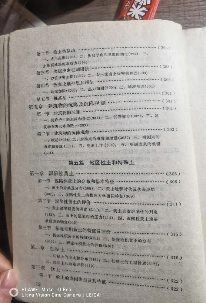 陕西人民教育出版社建筑艺术