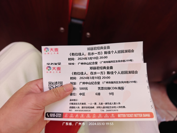 音乐会