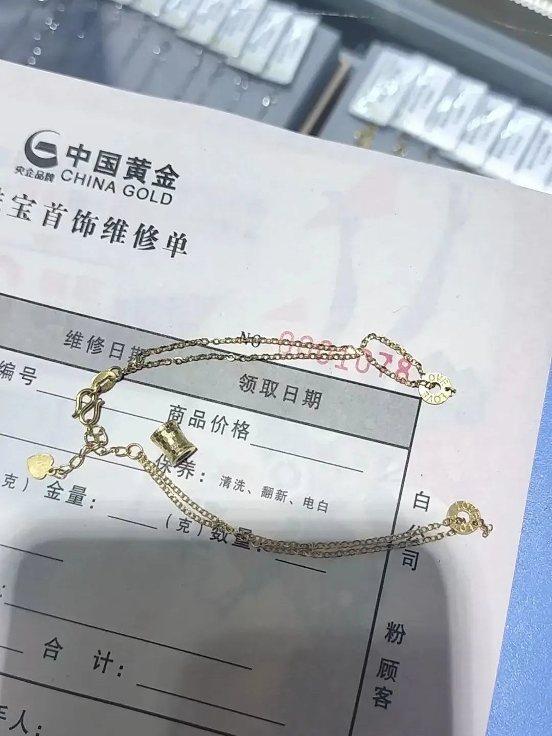 中国黄金黄金首饰怎么样中国黄金真是太恶心了_什么值得买