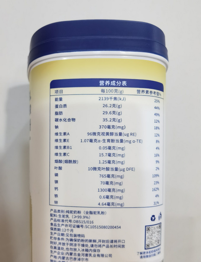 阿丽塔成人奶粉