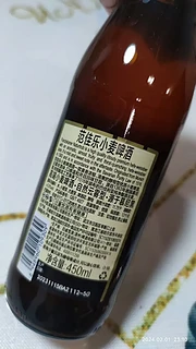 德国酿造精髓，范佳乐（教士）啤酒