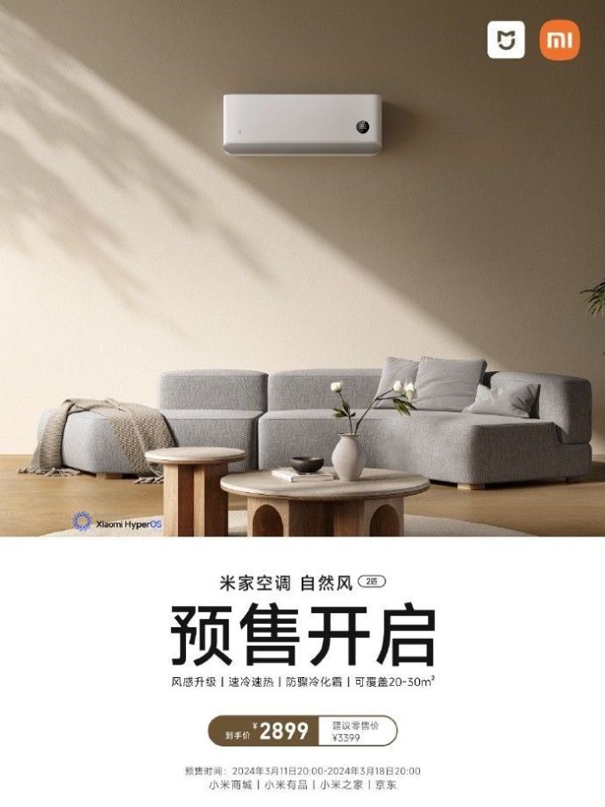 壁挂式空调