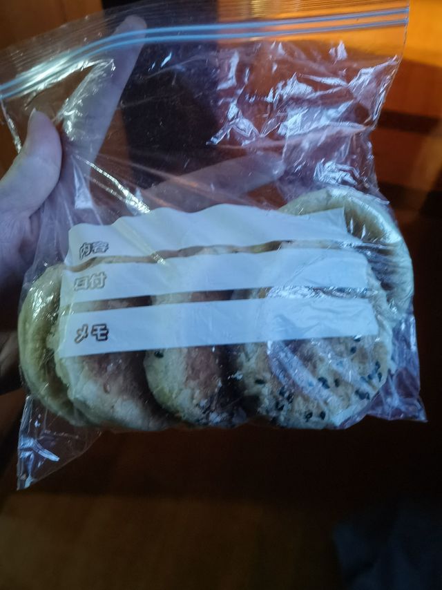 板栗饼