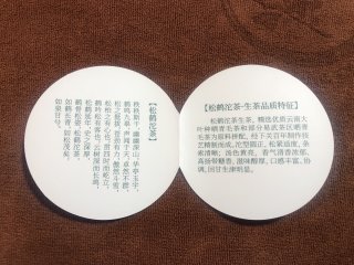 下关沱茶 松鹤沱茶100克盒装