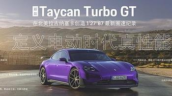 保时捷Taycan全球首发，纯电豪华四门轿车的王者风范！