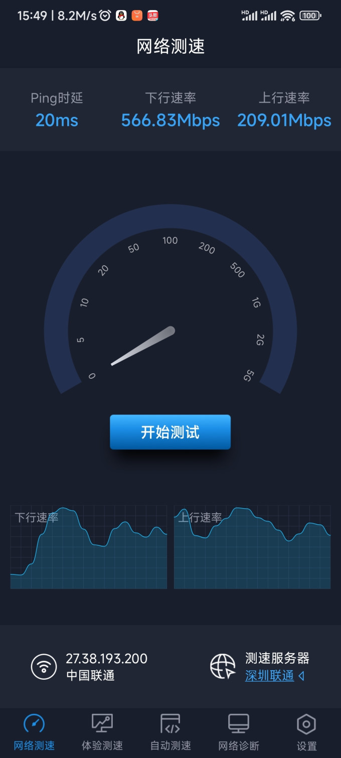 腾达路由器