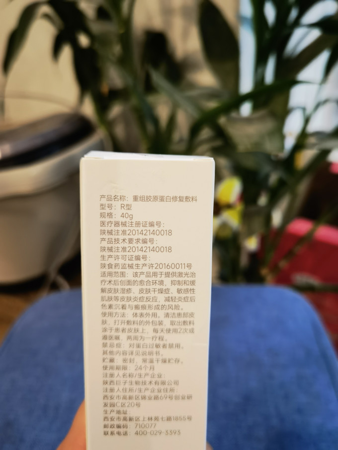 可复美面部皮肤管理