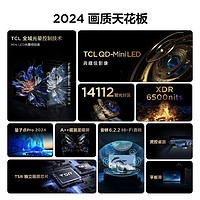 2024机皇TCL X11H震撼登场，重新定义电视画质天花板
