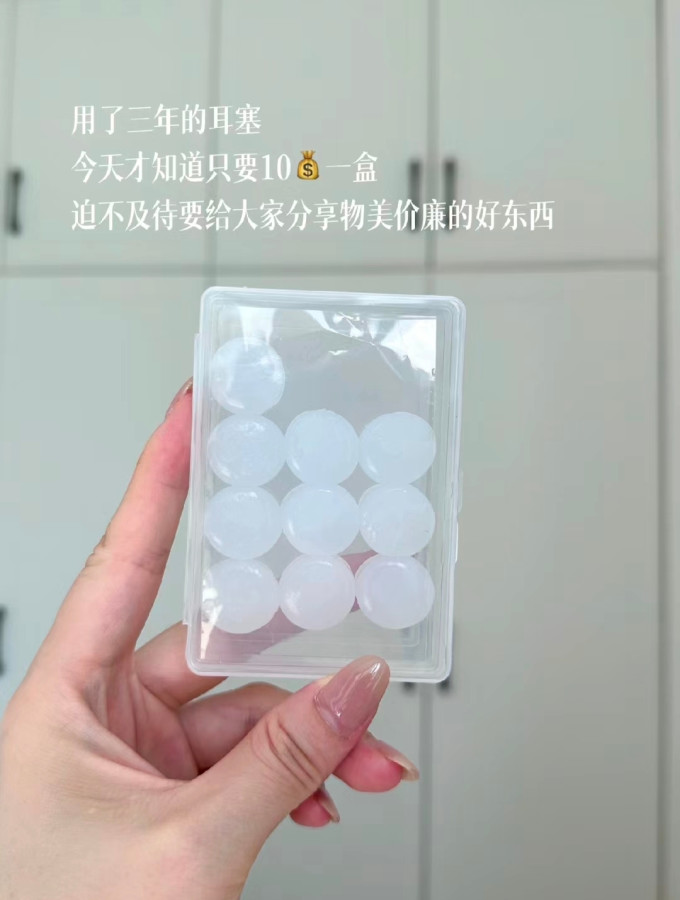 聆舒旅行配件