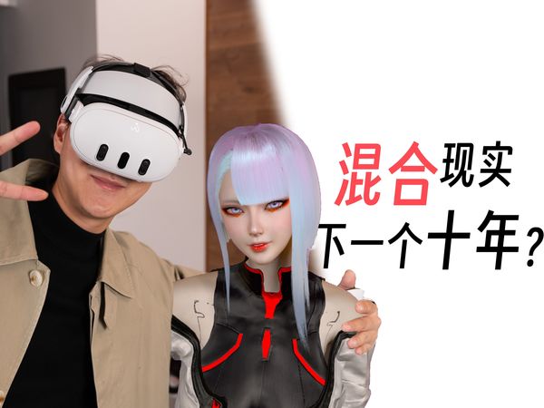 【Quest3】这TM才是VR的终极玩法!