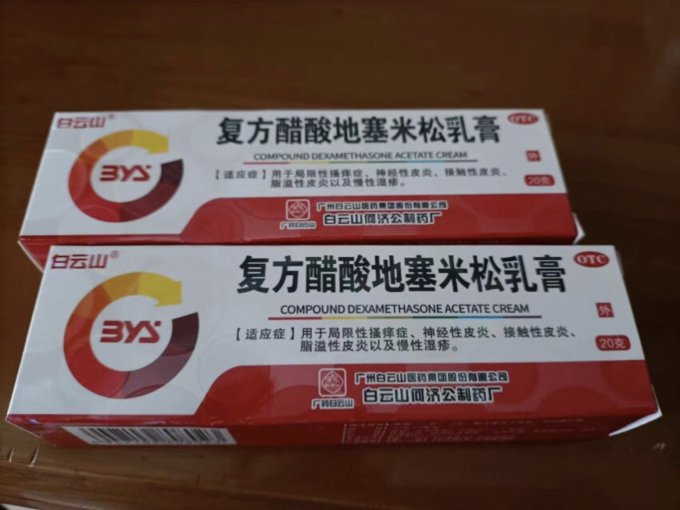 白云山日常用药