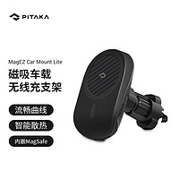 PITAKA苹果MagSafe磁吸车载无线充电器iPhone15/14手机导航支架可旋转感应车充夹口式【非充电版】