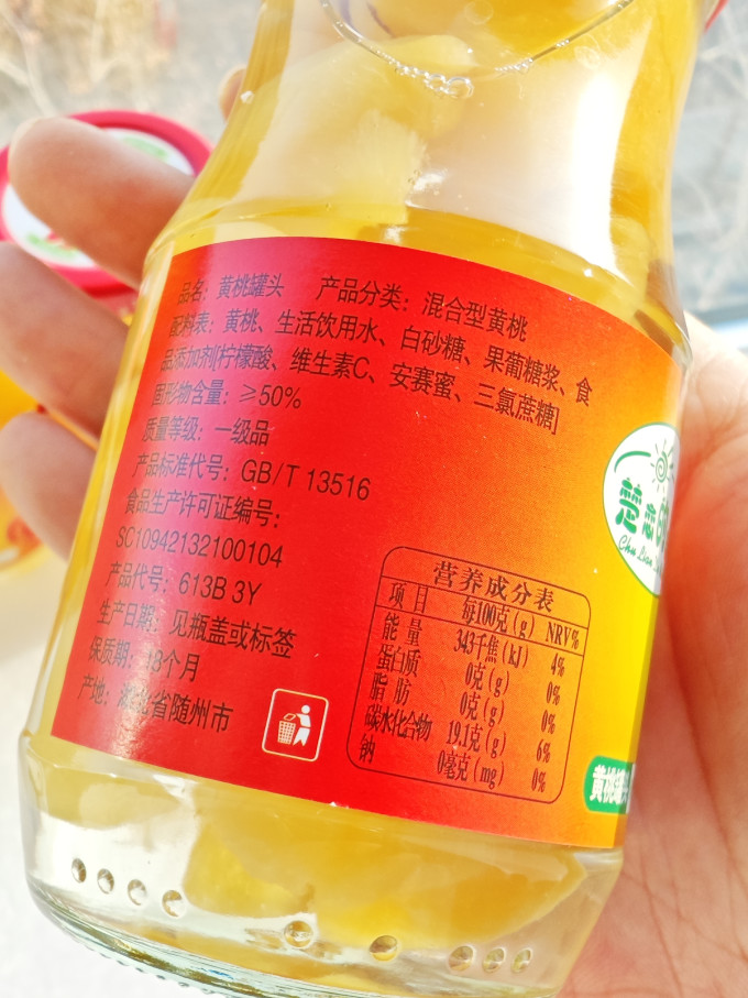 楚恋水果罐头
