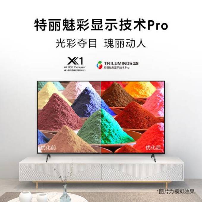索尼sony官方直营kd85x85k85英寸4khdr全面屏智能电视广色域120hz客厅