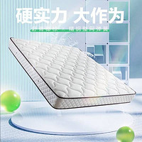 喜临门 3D椰棕床垫 邦尼尔弹簧床垫 抑菌防螨床垫 极光白2S 1.8x2米