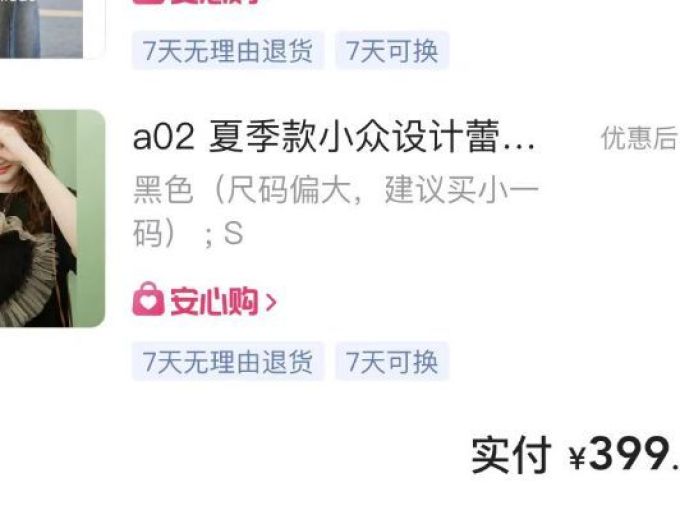 女上装