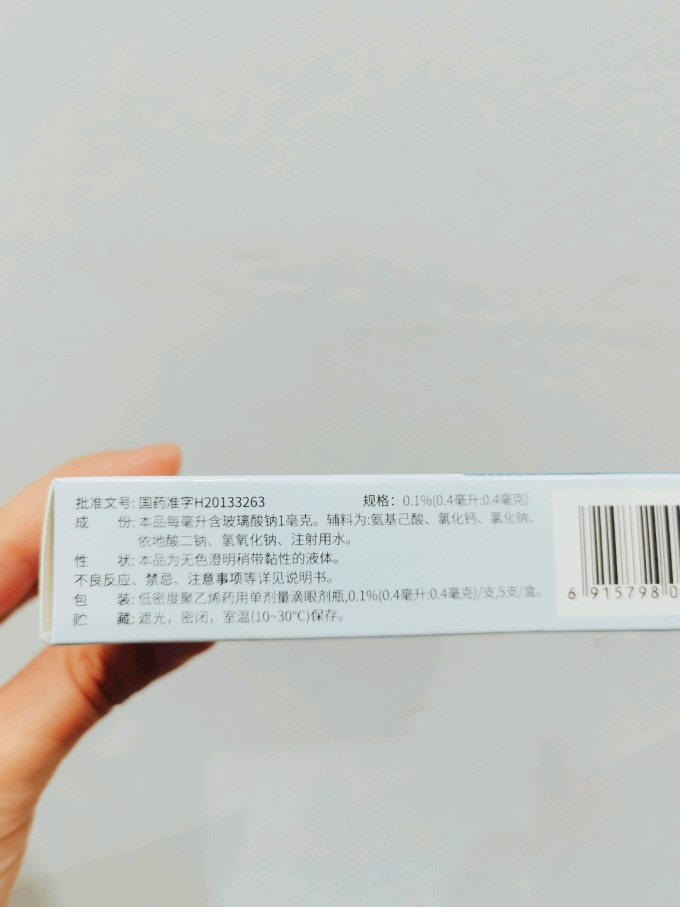 润怡润眼液