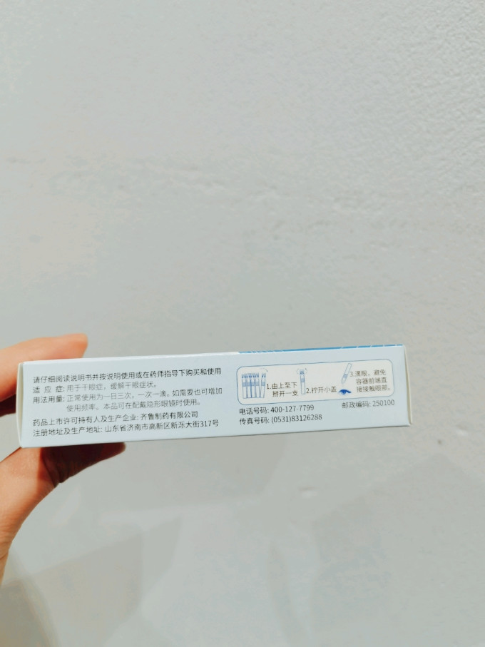 润怡润眼液